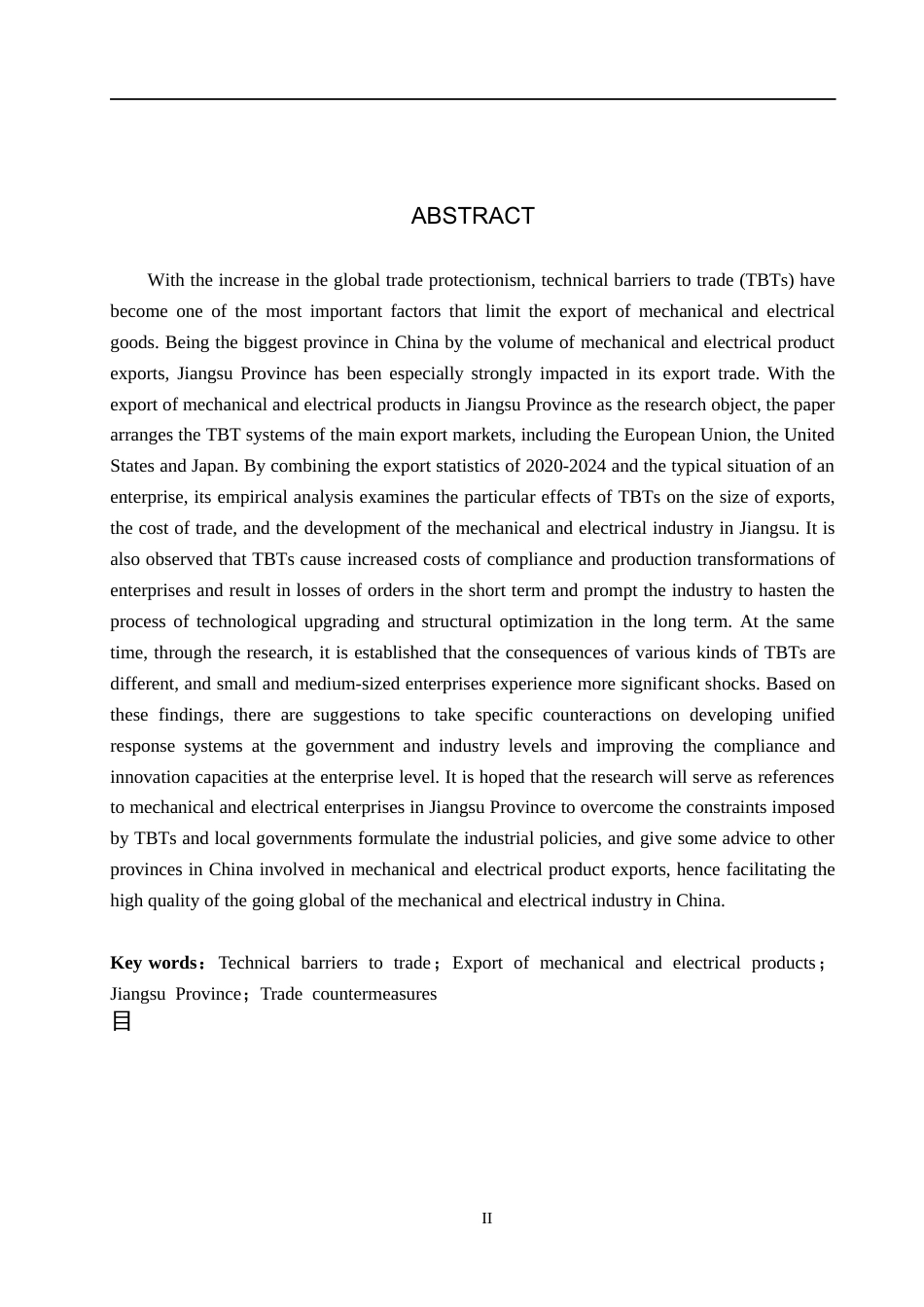 26年WH国际经济与贸易 技术性贸易壁垒对江苏省机电出口的影响及对策研究13.52-AI5.44(21104字).docx_第2页
