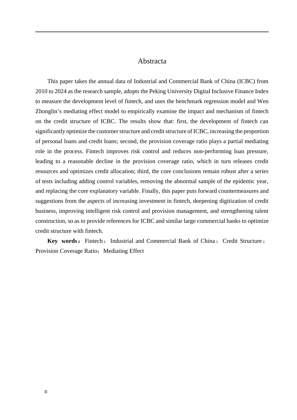 26年WH金融工程 金融科技对中国工商银行信贷结构的影响研究16.7-AI7.23(14652字).docx_第2页