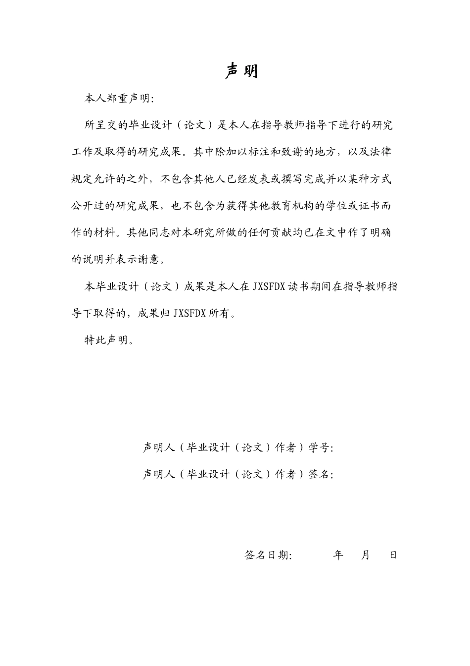 26年WH新闻学 话语革新与信任重构：新型主流媒体公信力构建路径研究——基于微信公众号“浙江宣传”的文本分析10.87-AI18.72-约21042字符.docx_第1页