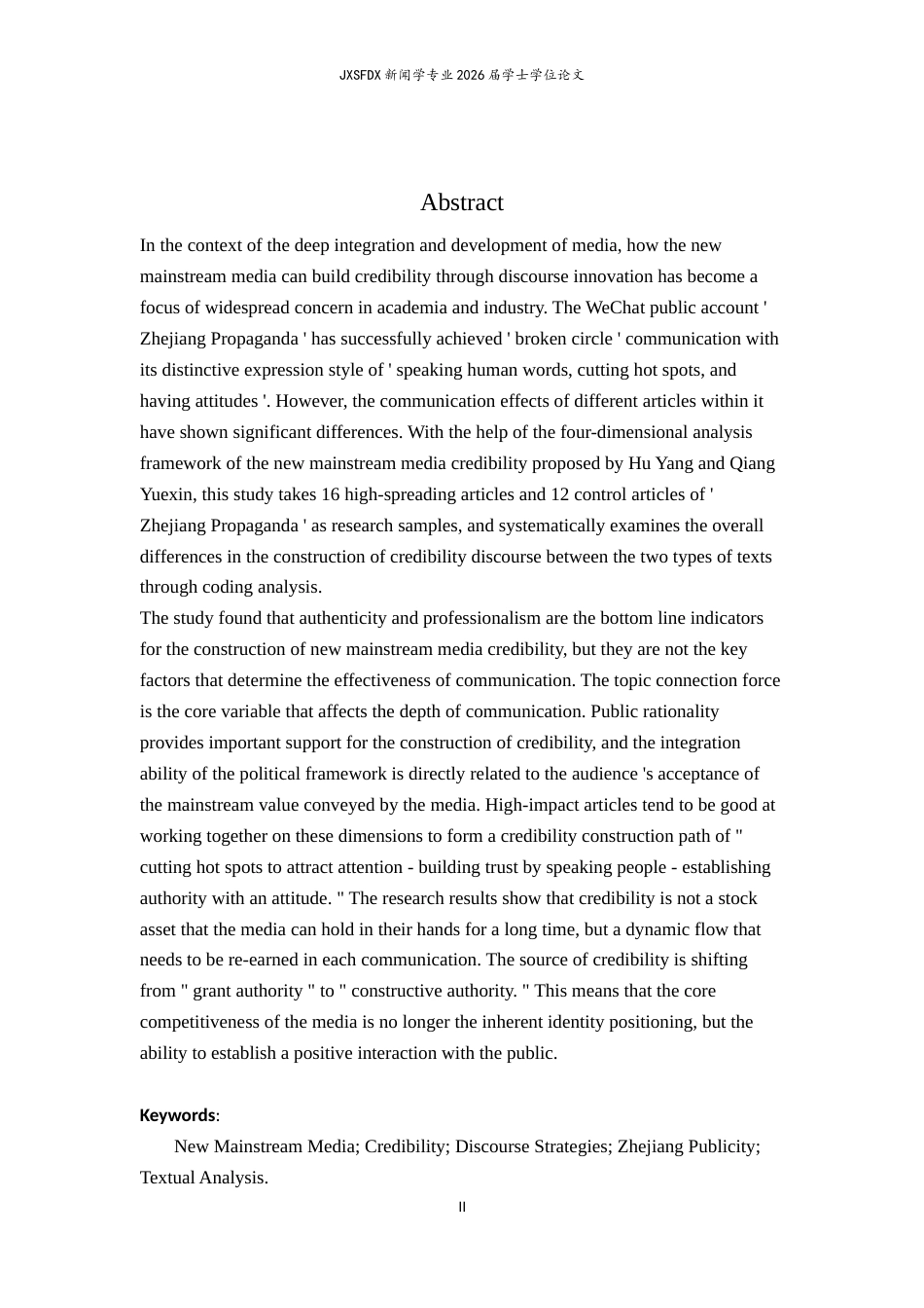 26年WH新闻学 话语革新与信任重构：新型主流媒体公信力构建路径研究——基于微信公众号“浙江宣传”的文本分析10.87-AI18.72-约21042字符.docx_第3页