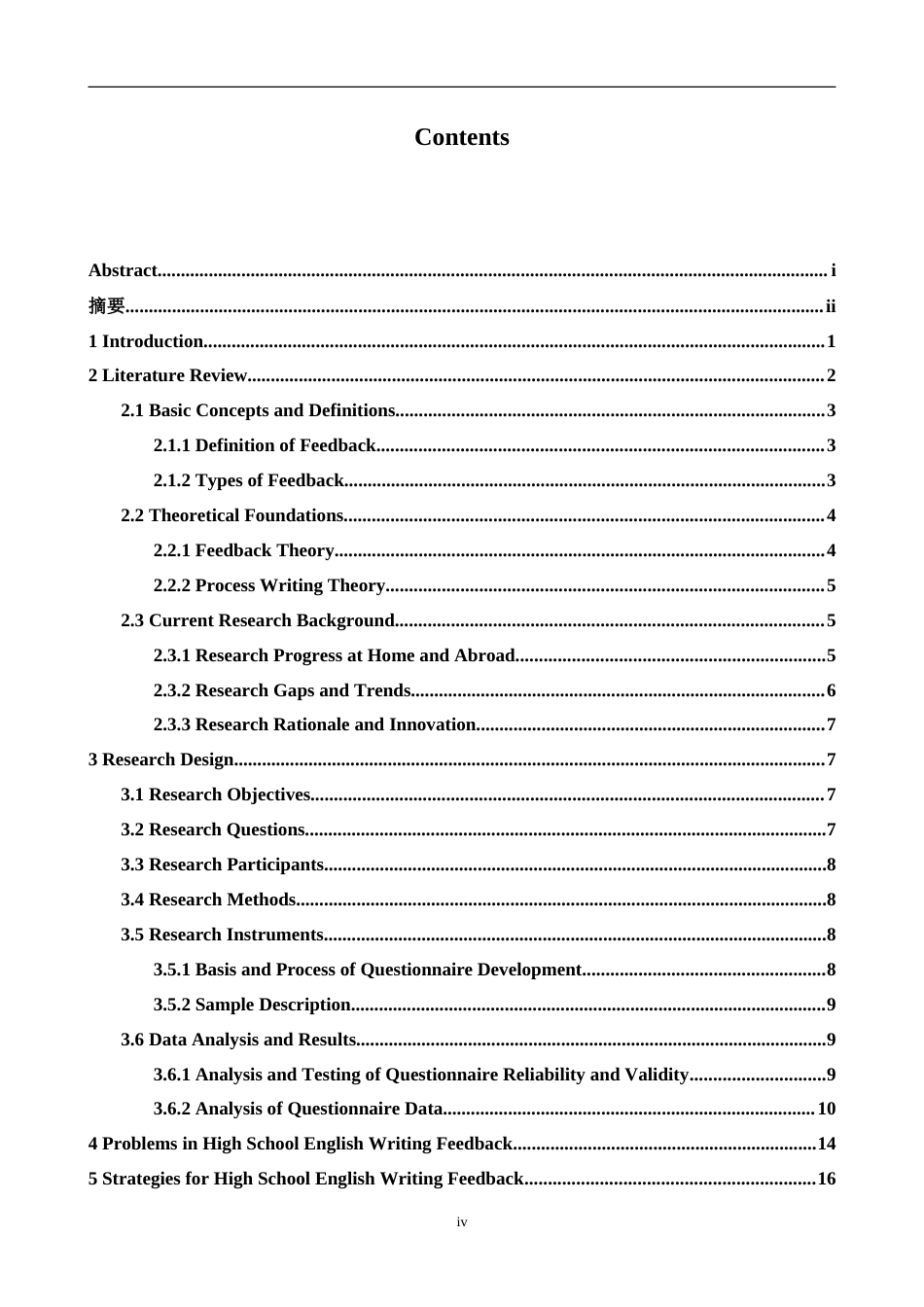 26年WH英语 教师反馈在高中生英语写作能力培养中的作用研究4.46- A I24.86-约42929字符.doc_第6页