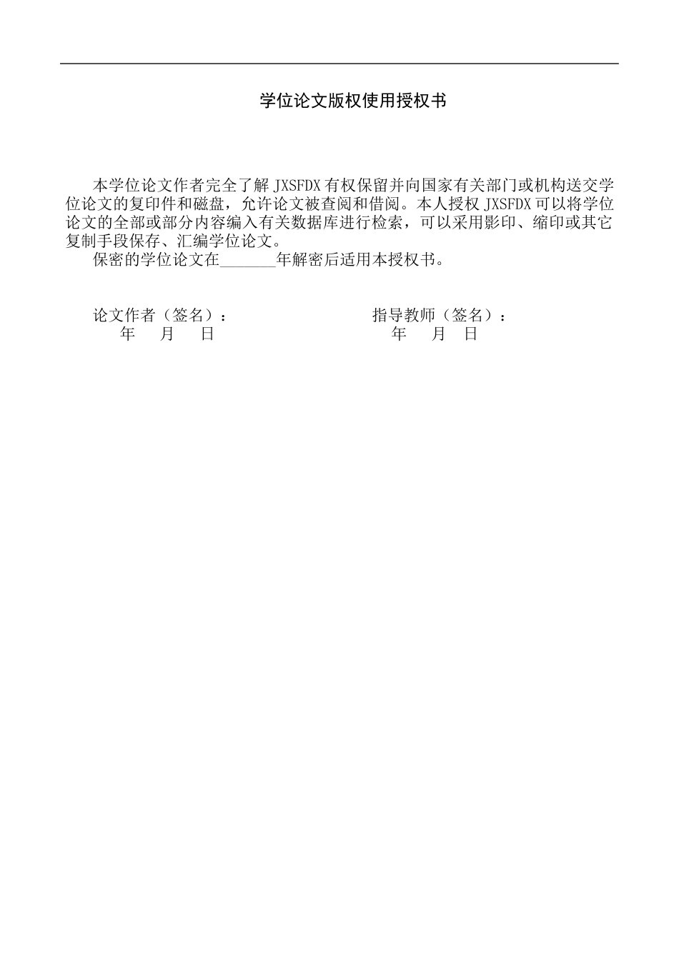 26年WH美术学 春节书法民俗在中学书法社团的应用12.17-AI23.04-约17172字符.docx_第1页