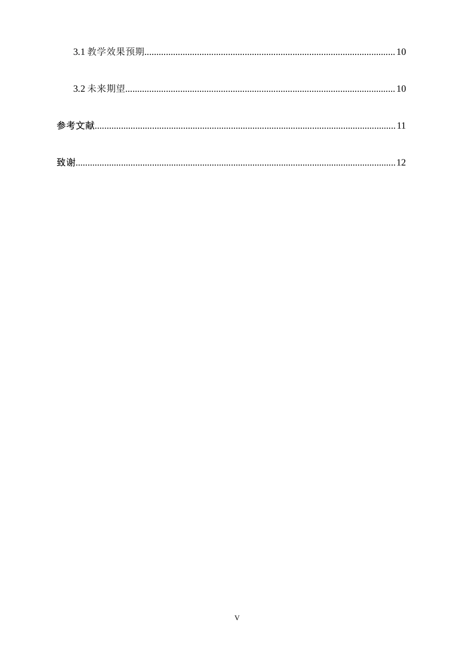 26年WH数学与应用数学 高中数学逻辑素养的培养—以命题真假判断与充分性辨析为例17.3-AI9.36-约7638字符.docx_第5页
