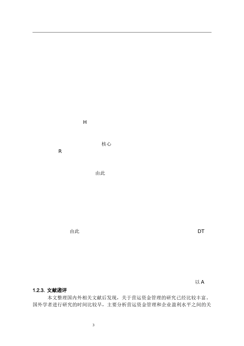 26年WH会计学 房地产行业下行期万科A营运资金管理优化研究-AI8.27-约19798字符.docx_第7页