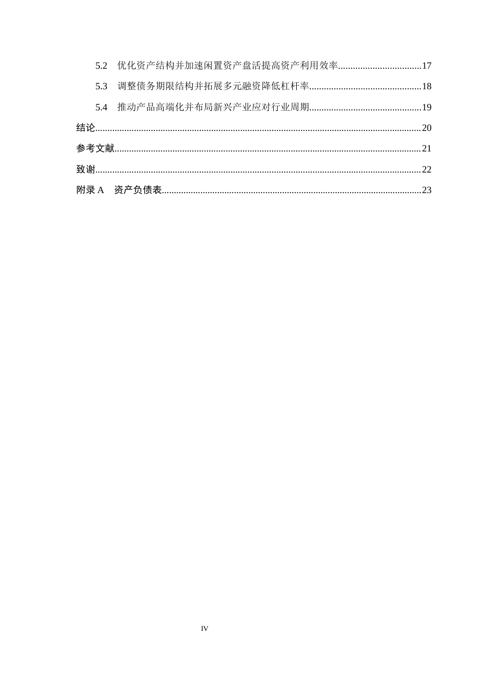 26年WH会计学本科 基于杜邦分析法的三友化工盈利能力分析7.34-AI13.71(17954字).docx_第4页