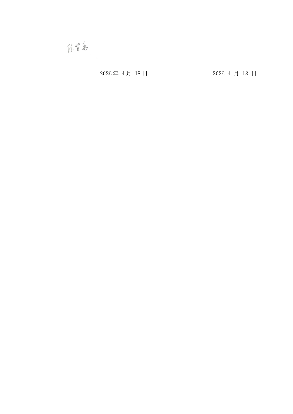 26年WH法学 环境行政公益诉讼中诉前程序履职判断标准研究12.87-AI23.93-约11197字符.docx_第1页