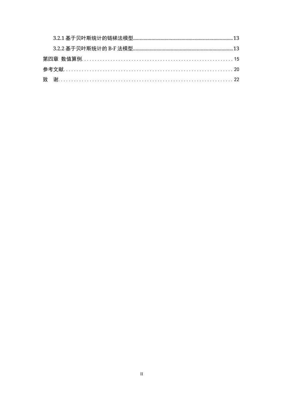 26年WH统计学 贝叶斯分析在保险中的应用19.49-AI25.52-约12205字符.docx_第4页