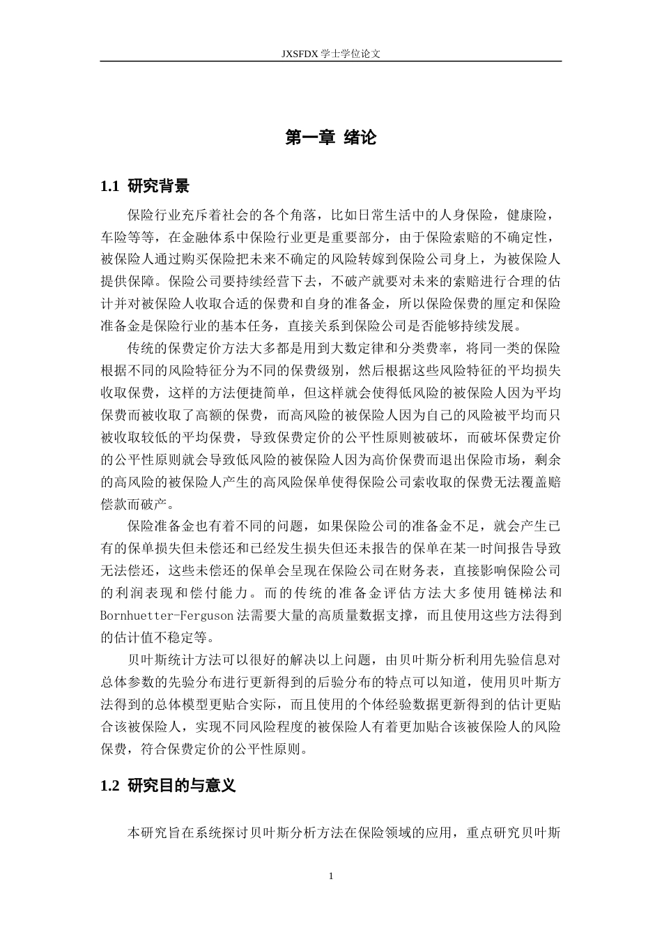 26年WH统计学 贝叶斯分析在保险中的应用19.49-AI25.52-约12205字符.docx_第5页