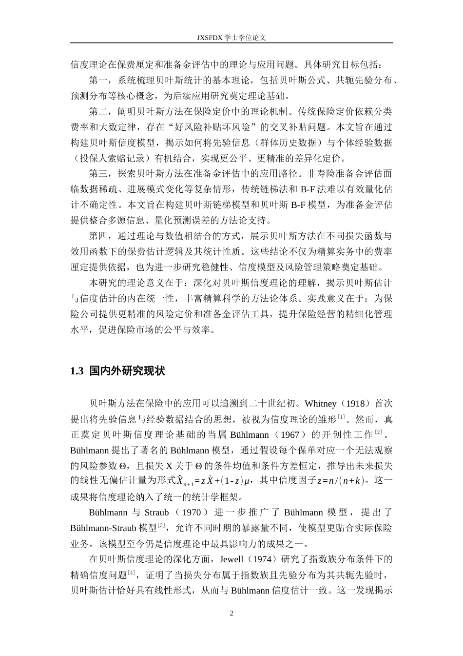 26年WH统计学 贝叶斯分析在保险中的应用19.49-AI25.52-约12205字符.docx_第6页