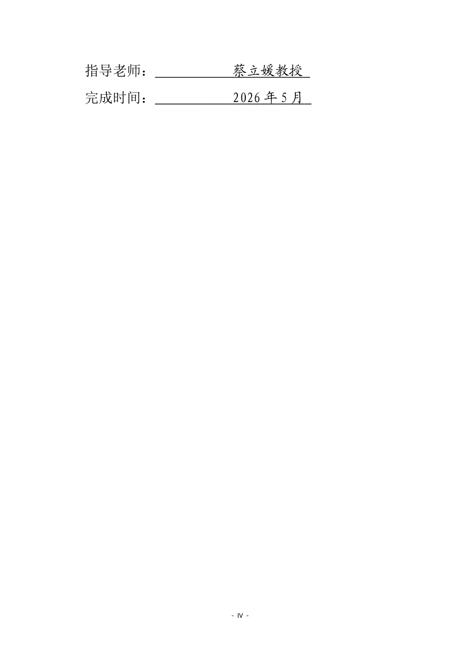 26年WH广告学 体验营销视角下科技品牌的受众认知影响研究——以2026年春晚机器人表演为例3.0-AI4.68_1-约17878字符.docx_第2页
