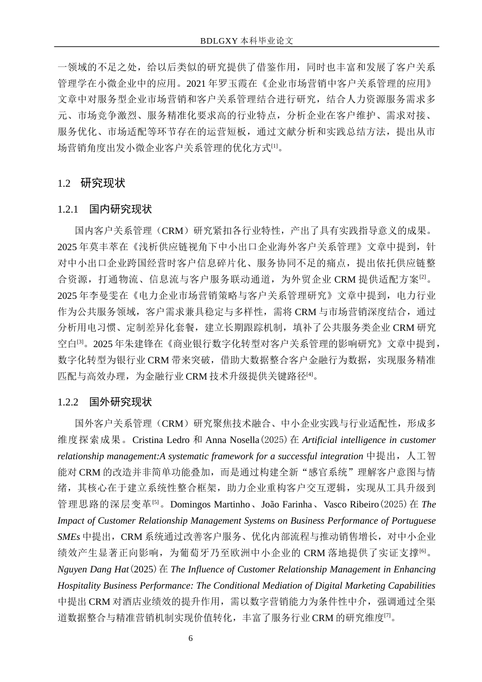 26年WH市场营销 河北省凯之宏人力资源服务有限公司客户关系管理研究7.47-AI8.41(17562字).docx_第7页