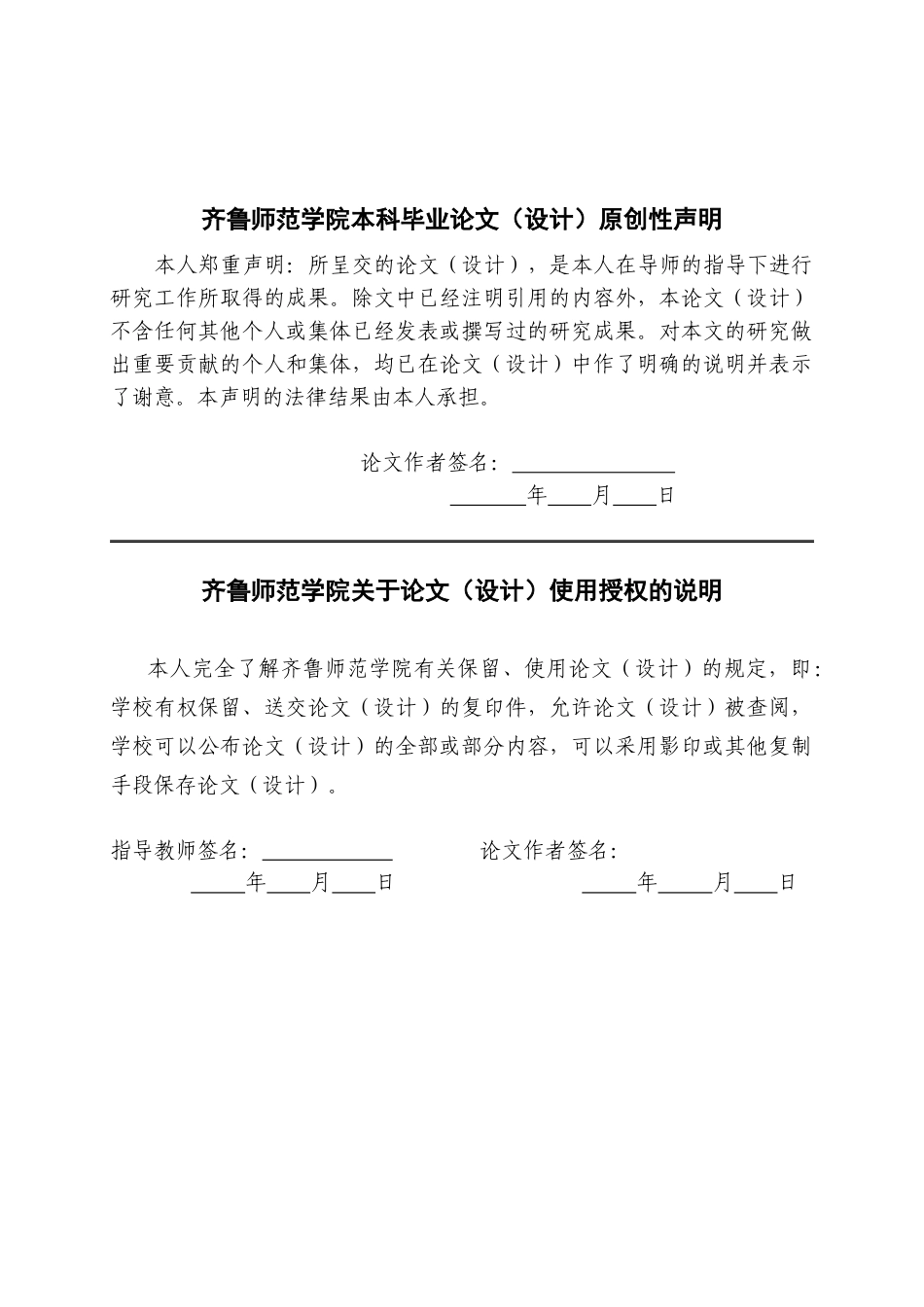 26年WH音乐学 新课标背景下济南市纬三路小学音乐赏课教学现状调查研究 过AI率-约11424字符(11912字).docx_第1页