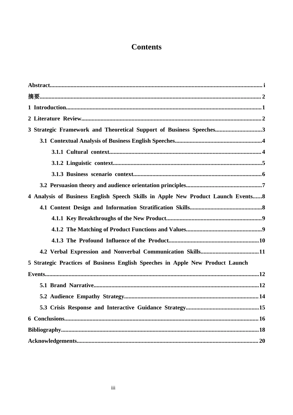 26年WH商务英语(国际金融) 国际商务会议商务英语演讲技巧与策略分析-以苹果新产品发布会为例-AI-约39775字符.docx_第3页