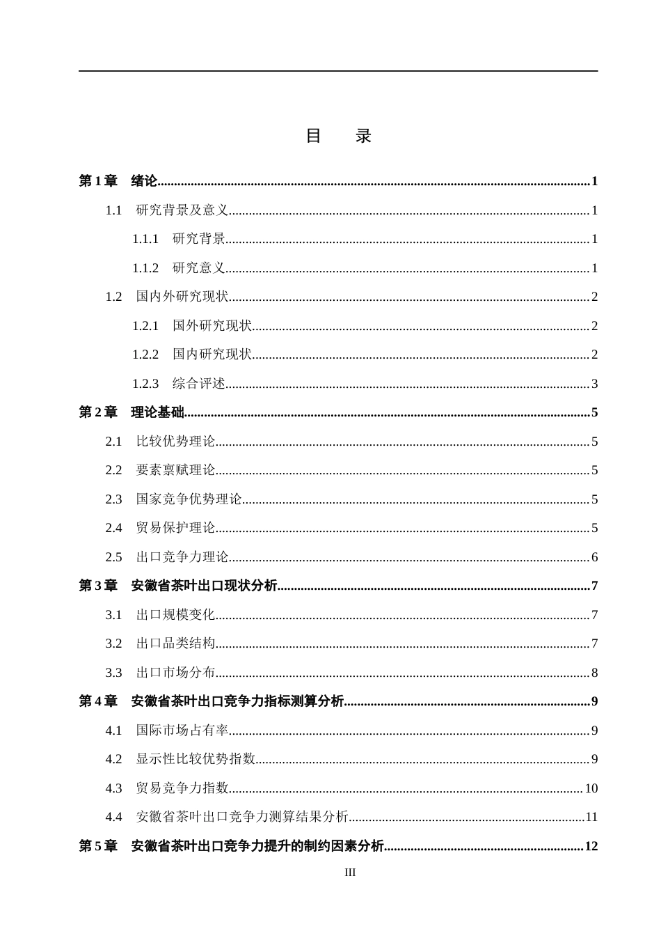 26年WH财务管理本科 基于杜邦分析法下新特电气盈利能力分析15.34-AI21.93(13640字).docx_第3页