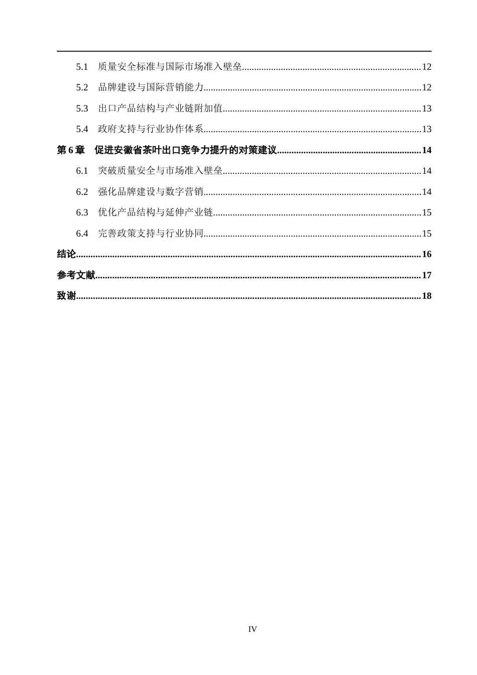26年WH财务管理本科 基于杜邦分析法下新特电气盈利能力分析15.34-AI21.93(13640字).docx_第4页