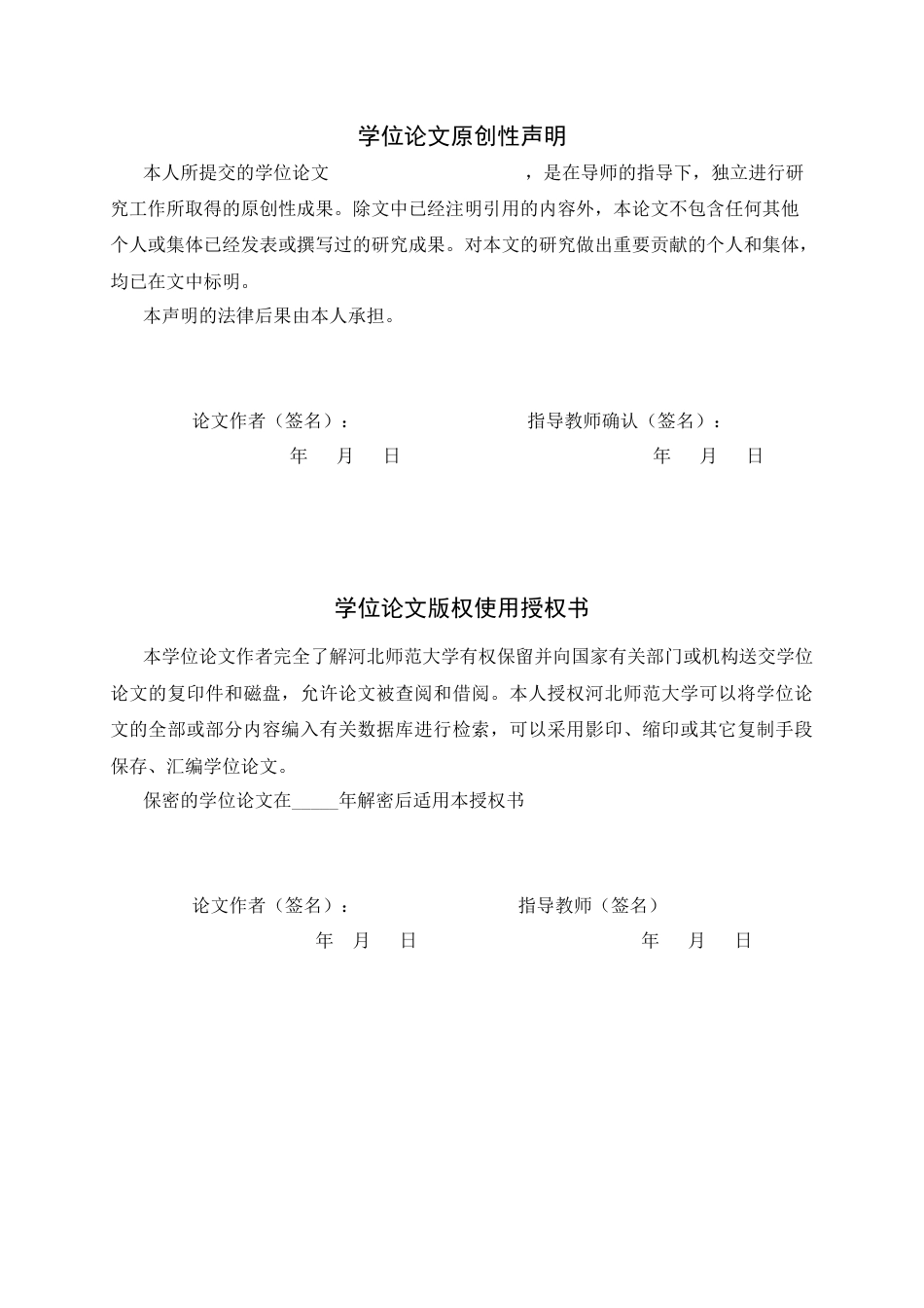 26年WH航空服务艺术与管理 航空辐射县域旅游现状与优化策略研究——以陇西县李家龙宫为例3.97-AI1.22-约10466字符.docx_第2页