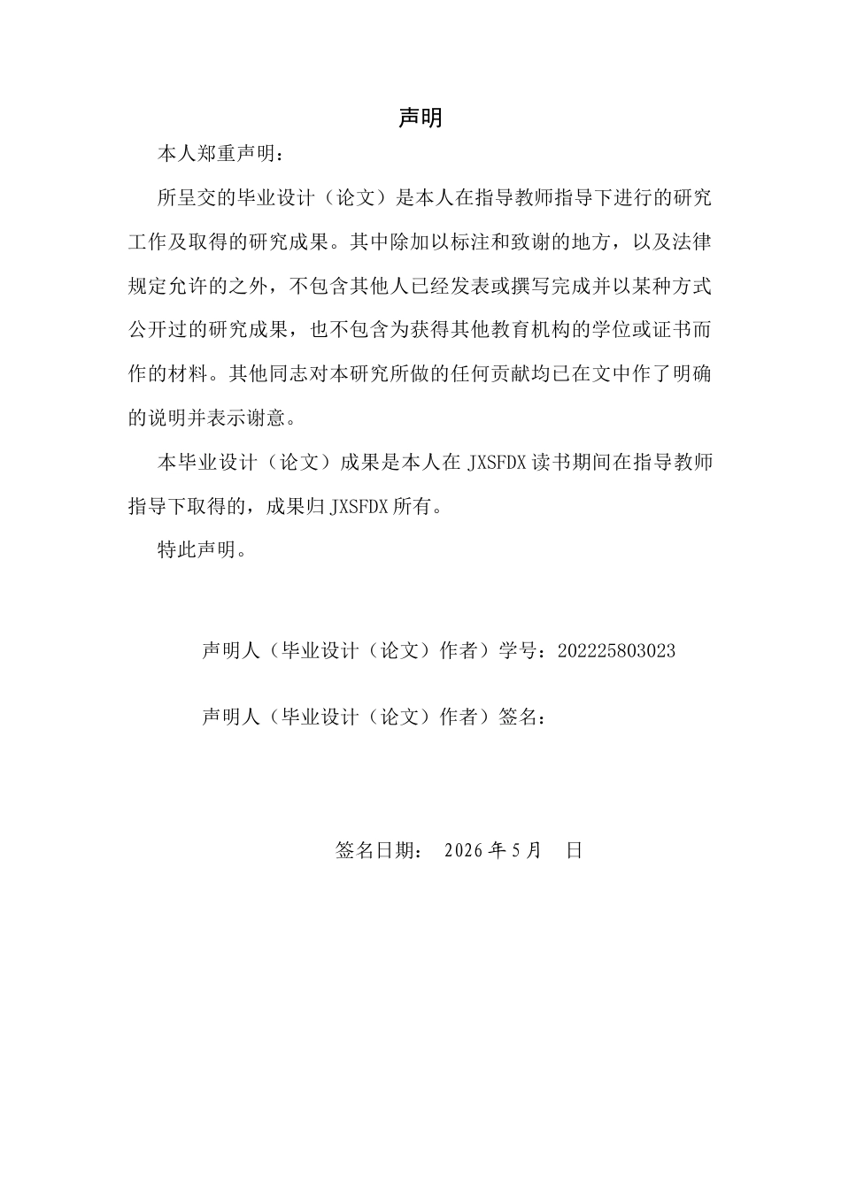 26年WH文化产业管理 遵义会议纪念馆红色旅游高质量发展路径研究15.6-AI20.61_1-约34918字符.docx_第1页