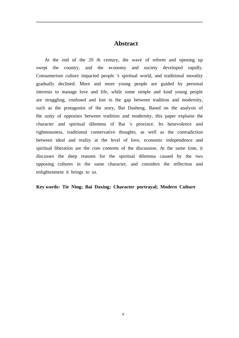 26年WH汉语言文学 现代文化冲击下的精神困境——铁凝《永远有多远》中白大省形象探析14.05-AI10.25-约19068字符.docx_第2页