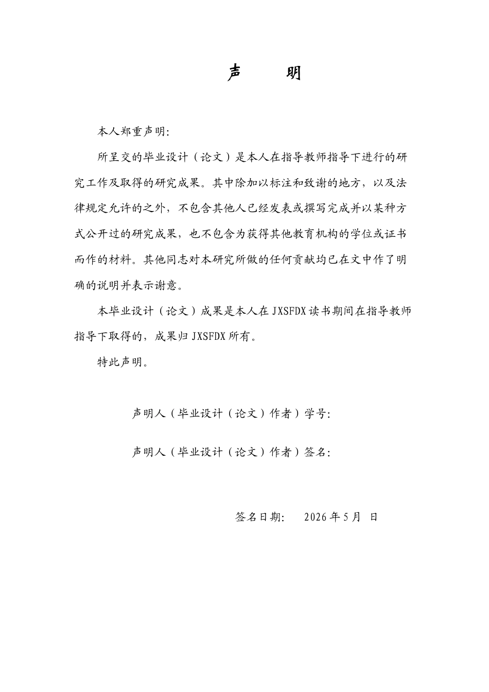 26年WH思想政治教育 习近平总书记关于青年工作的重要论述研究20.83-AI23.07-约18475字符.doc_第1页