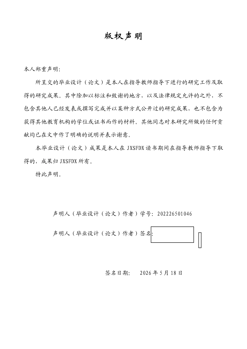 26年WH动画 水墨风格在仙侠解谜游戏中的设计表达——以《墨境寻真》为例3.75-AI10.81-约14850字符.doc_第1页