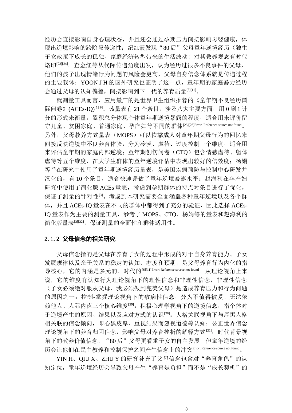 26年WH应用心理学 童年逆境经历对父母信念的影响：养育压力的中介作用6.94-AI2.78-约21925字符(22747字).docx_第6页