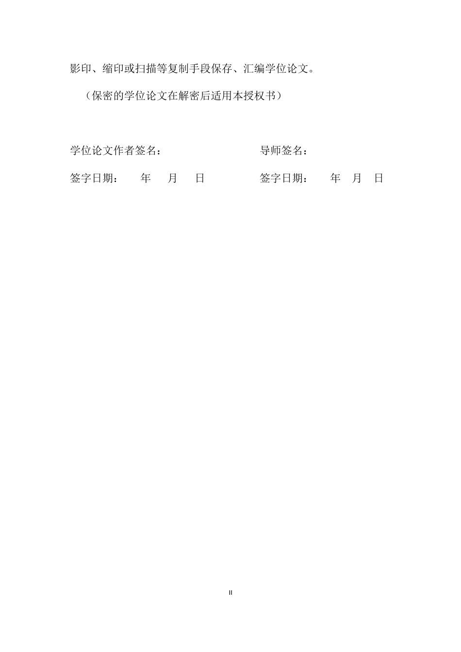 26年WH历史学 美国艾森豪威尔政府的对韩军事援助政策1957-19618.37-AI23.94_1-约29958字符.docx_第2页