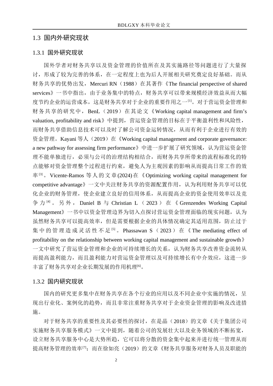 26年WH财务管理 财务共享模式下蒙牛乳业资金管理研究8.11-AI3.52(16762字).docx_第6页