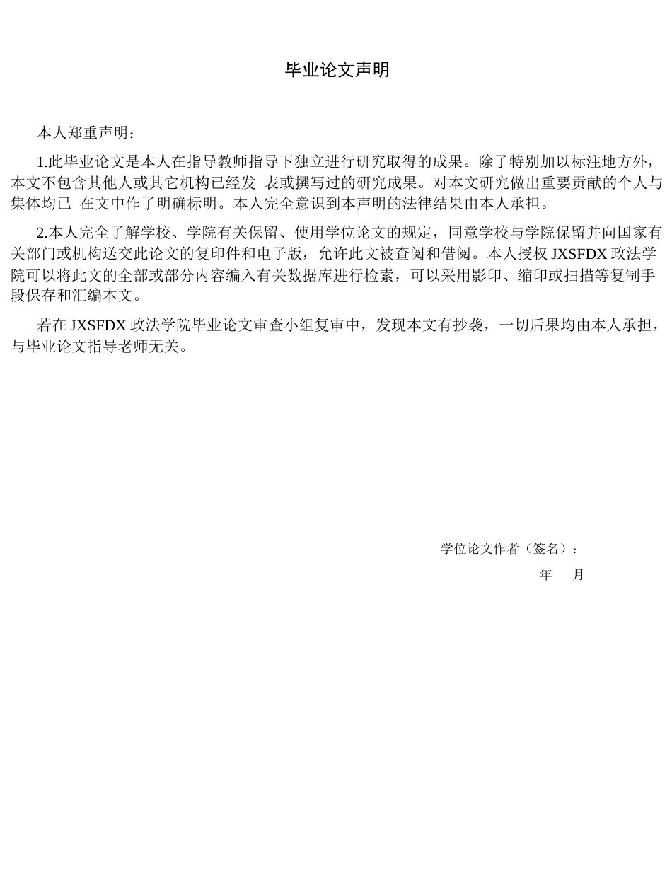 26年WH法学 数字遗产的继承范围与分割规则——基于《民法典》继承编的思考10.85-AI3.55-约14456字符.docx_第1页