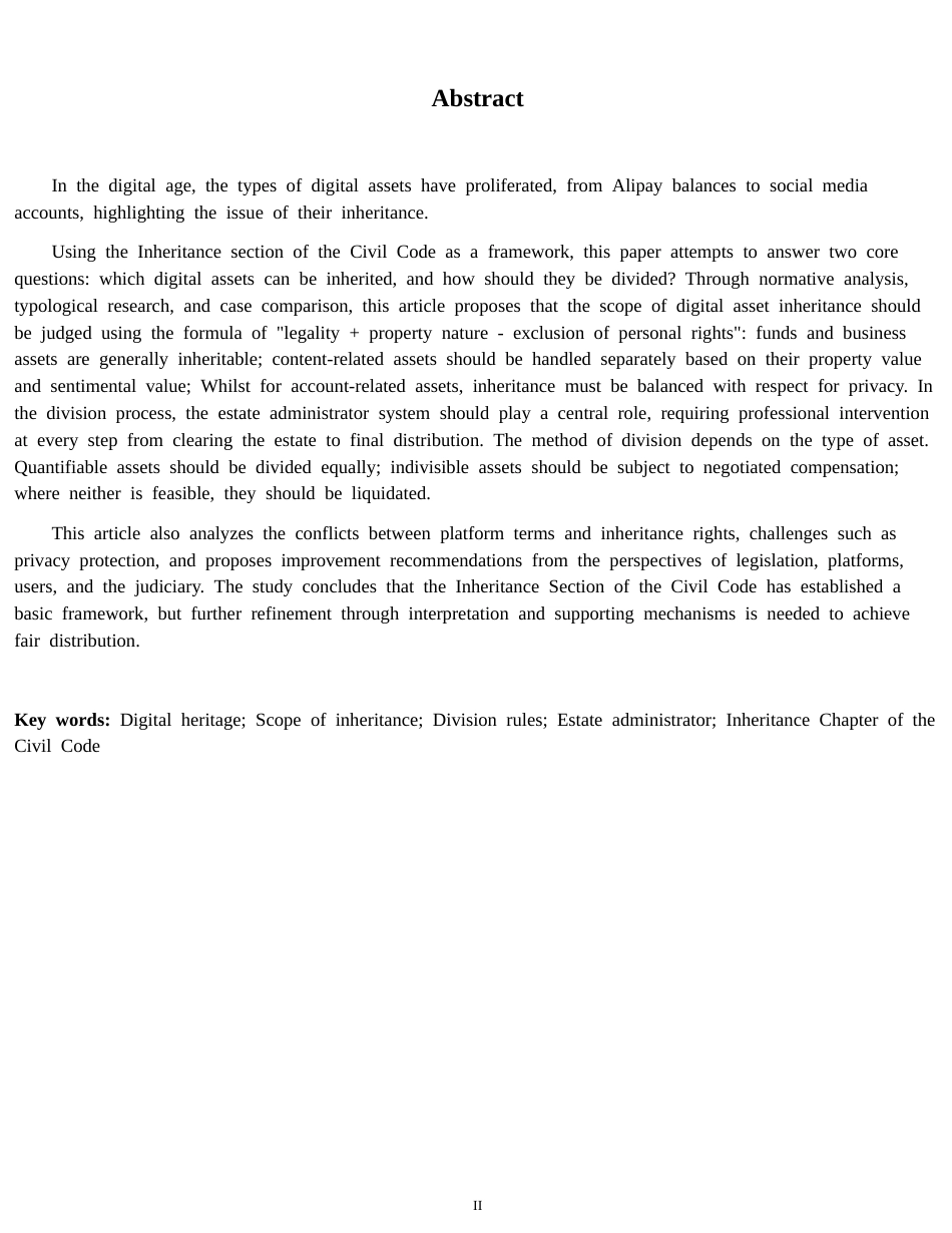 26年WH法学 数字遗产的继承范围与分割规则——基于《民法典》继承编的思考10.85-AI3.55-约14456字符.docx_第3页