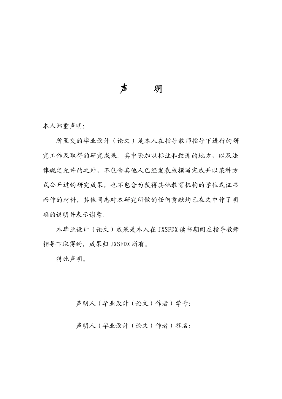 26年WH思想政治教育 算法推荐时代大学生思想政治教育面临的挑战与应对策略研究9.16-AI24.41-约21935字符.doc_第1页