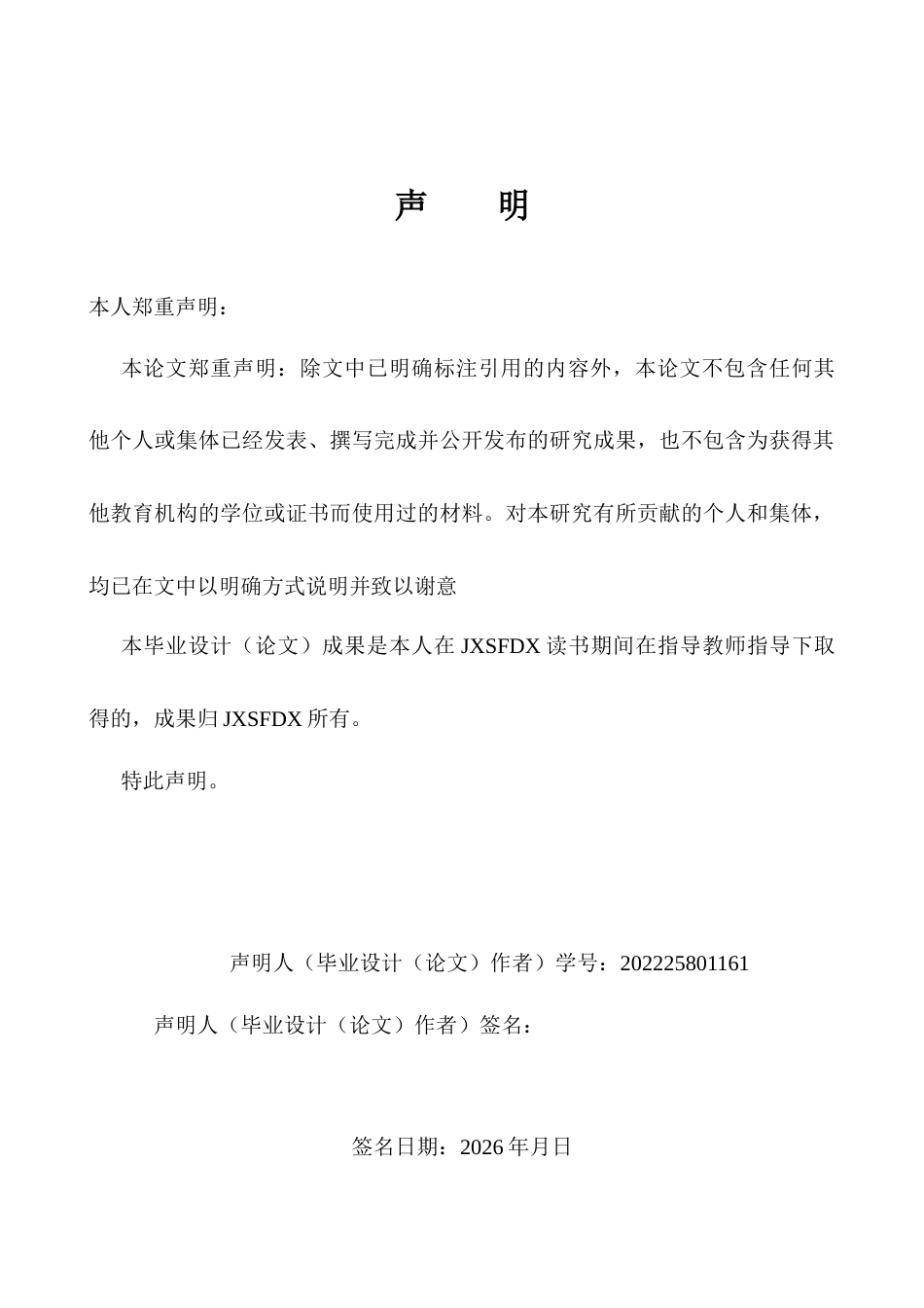 26年WH历史学 从运动到自卫：1970—2000年全美步枪协会会刊广告中的持枪权话语变迁5.03-AI25.03_1-约15094字符.docx_第1页