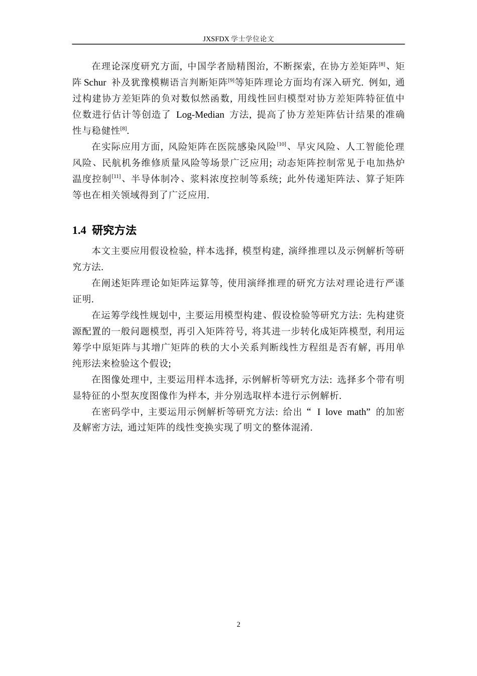 26年WH数学与应用数学 矩阵运算及其性质与应用初步10.95-AI17.57-约11027字符.docx_第6页