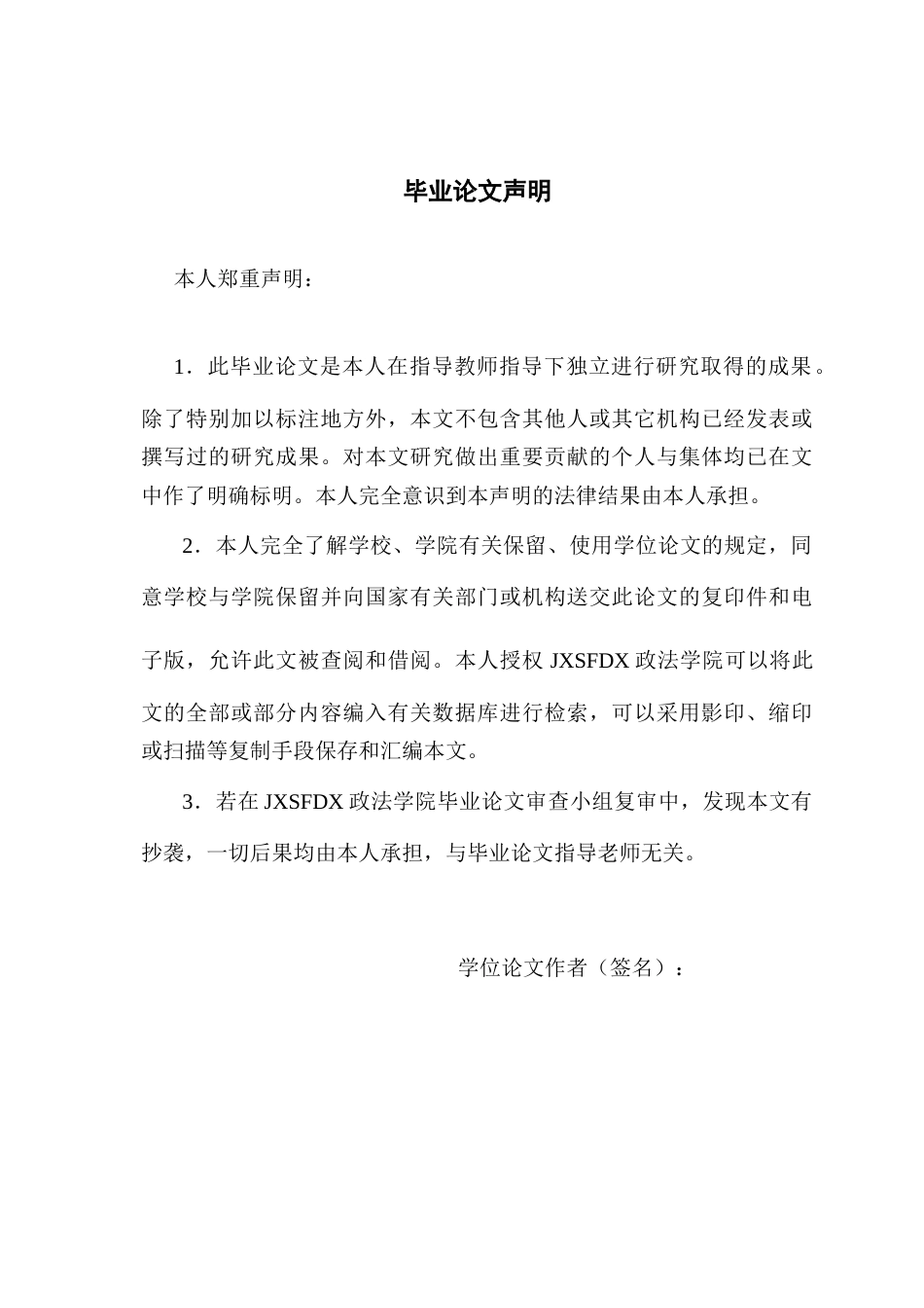 26年WH行政管理(大数据治理) 组态视角下突发事件中政府应急能力的影响因素与提升路径——基于QCA的实证分析16.1-AI4.85-约18184字符.docx_第1页