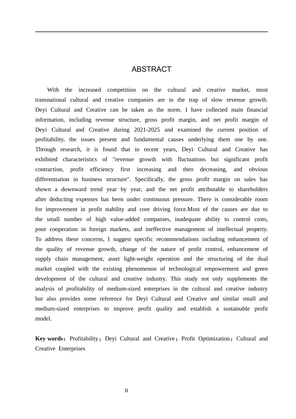 26年WH会计学  德艺文创盈利能力分析9.33-AI3.92(10903字).docx_第2页