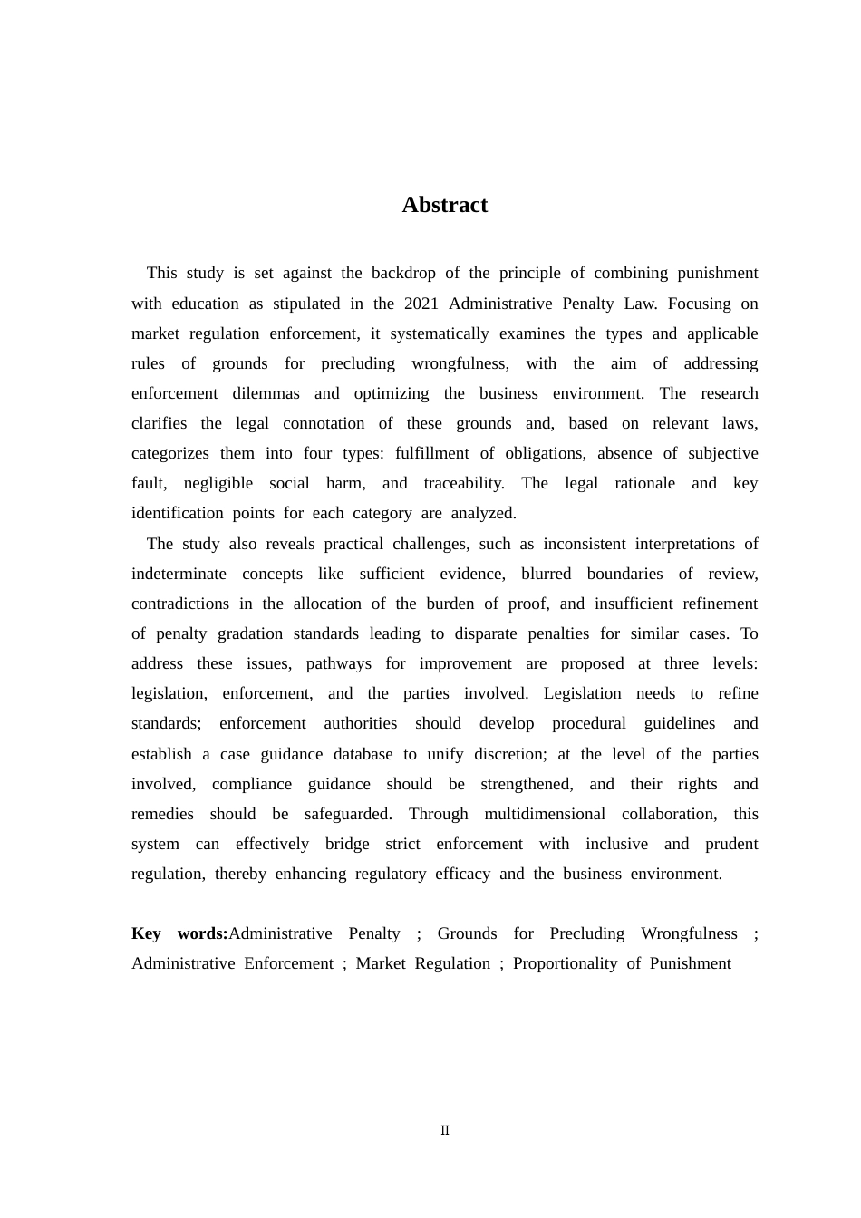 26年WH法学 行政处罚的违法性阻却事由5.66-AI9.75-约22179字符.docx_第4页