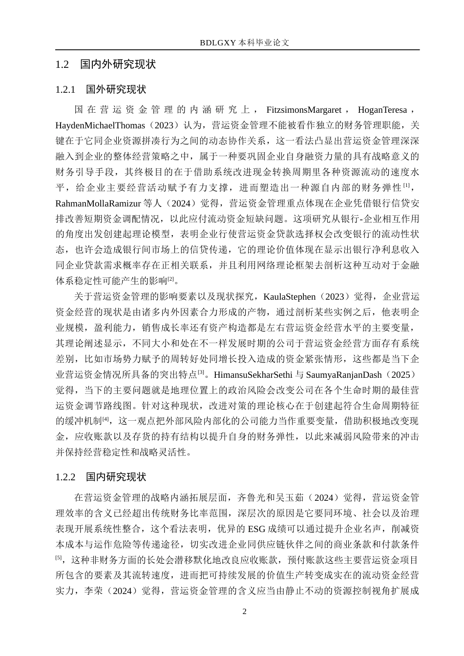 26年WH会计学本科 景嘉微营运资金问题研究4.28-AI7.55(15502字).docx_第6页