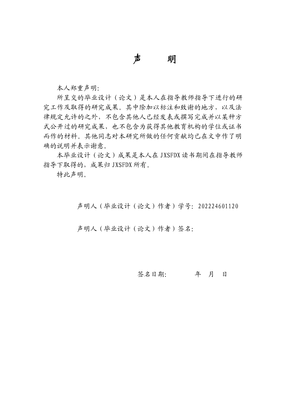 26年WH思想政治教育 新质生产力的出场逻辑、核心要义和重要启示研究17.4-AI9.06-约17035字符.doc_第1页