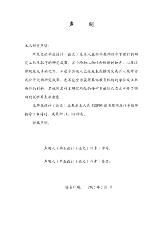 26年WH播音与主持艺术 《新媒体视域下婚礼司仪的职能嬗变研究——以山东“人杰老师”为例》3.35-AI14.78-约15156字符.doc