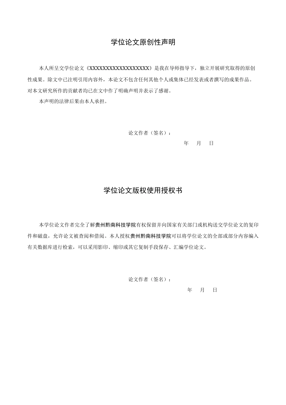 26年WH工商管理 新零售背景下沃尔玛公司营销策略研究3.13-AI17.09(20306字).docx_第1页