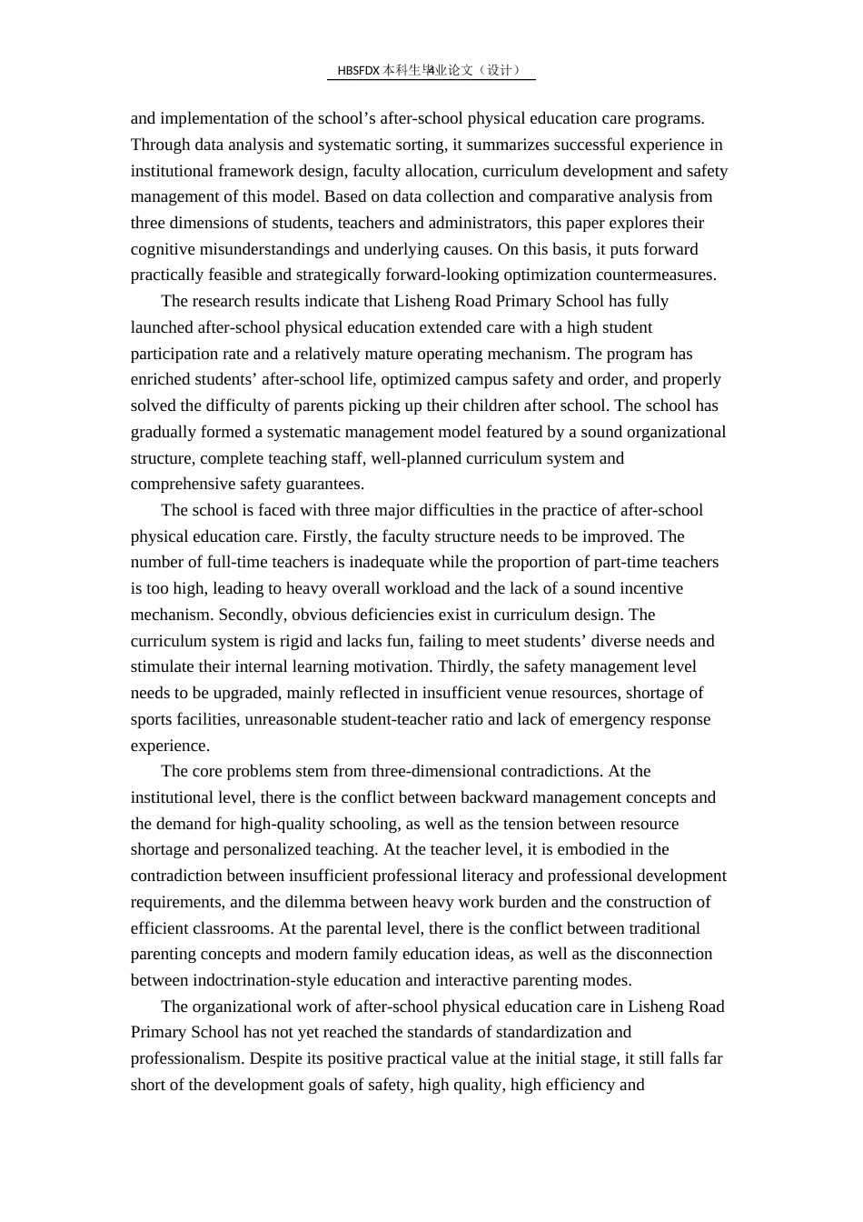 26年WH体育教育 课后体育托管教学组织研究——以栗胜路小学为例2.28-AI2.36_1-约22202字符.docx_第5页