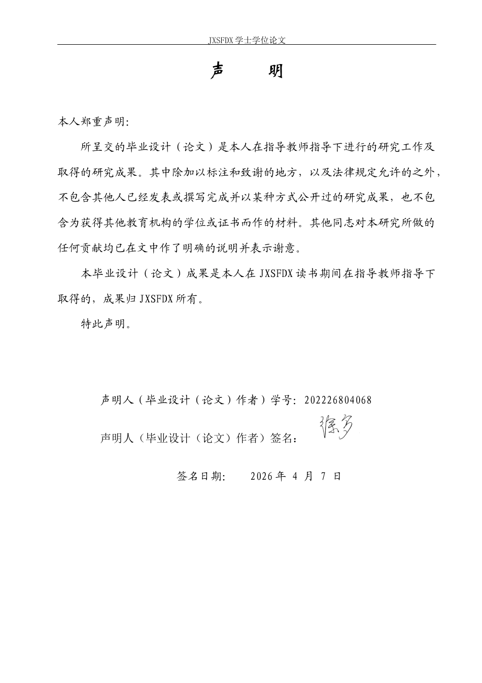 26年WH会计学(ISEC) 目标成本法在新能源电池企业研发成本管理中的应用与优化研究——以宁德时代为例3.15-AI22.57_1-约25905字符.docx_第1页
