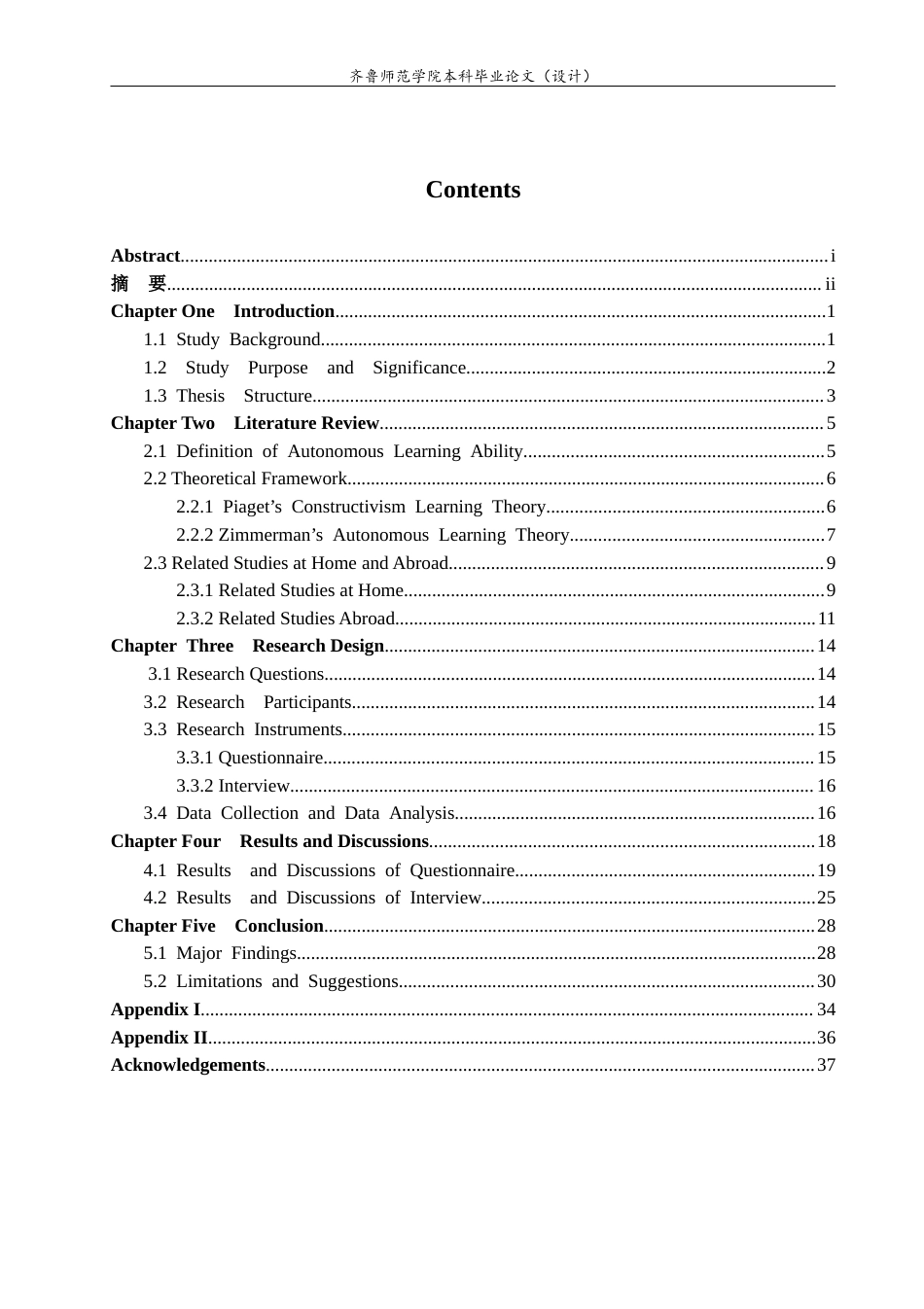 26年WH英语 Study on Junior High School Students' English Autonomous Learning Ability in the Digital Age 数字化时代初中生英语自主学习能力研究7.11-AI18.32-约63407字符(13610字).docx_第2页