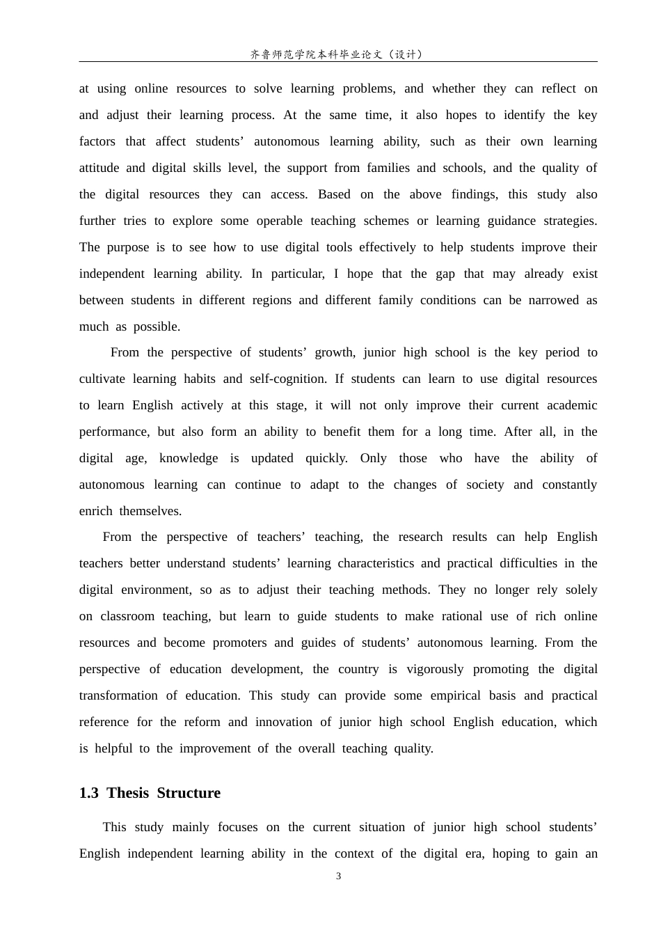26年WH英语 Study on Junior High School Students' English Autonomous Learning Ability in the Digital Age 数字化时代初中生英语自主学习能力研究7.11-AI18.32-约63407字符(13610字).docx_第7页