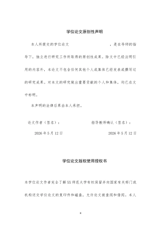 26年WH化学 以学为中心视域下高中化学课堂教学设计研究——以“物质的量”教学为例2.7-AI5.61_1-约13116字符.docx
