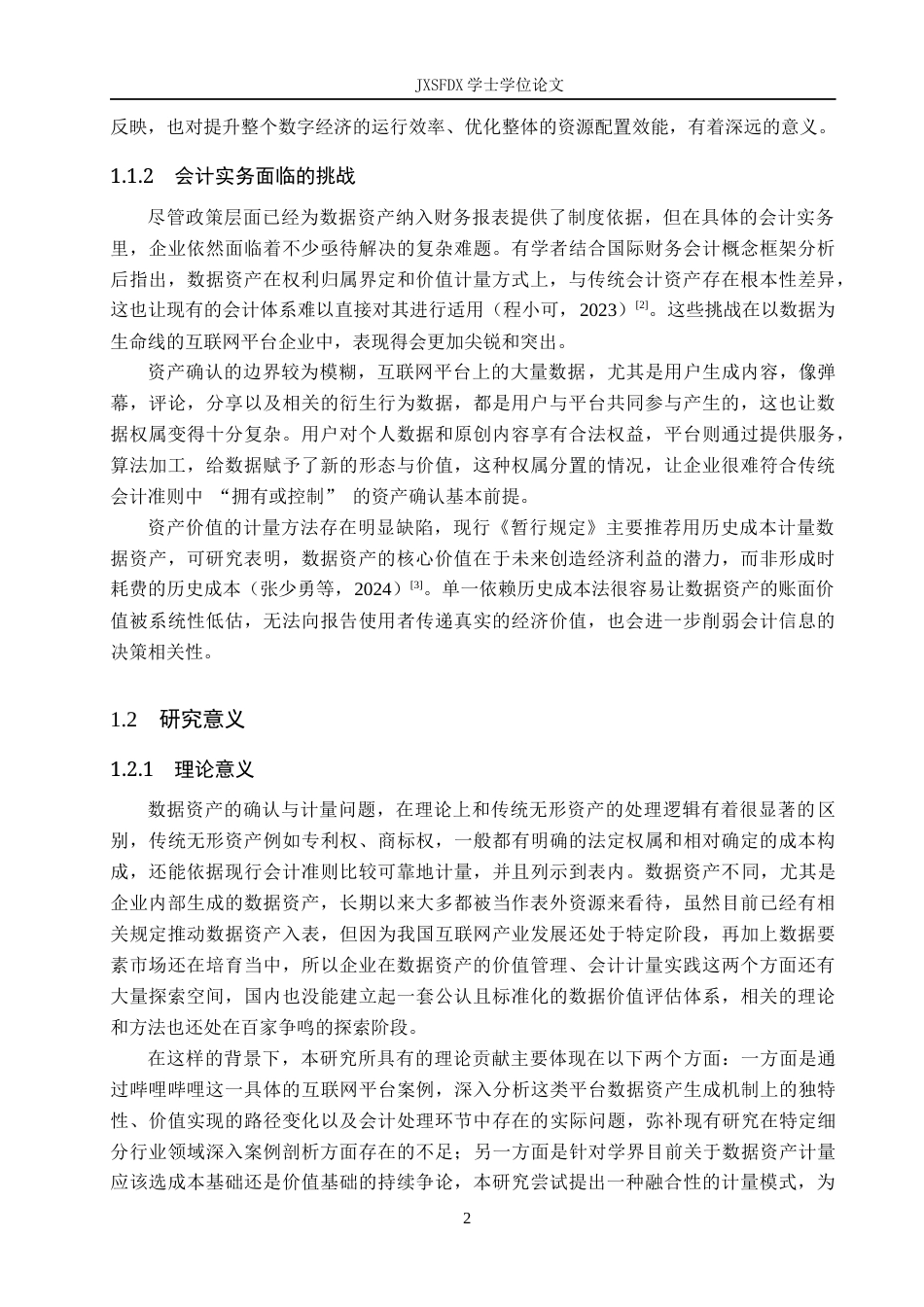 26年WH会计学(ISEC) 企业数据资产的确认与计量研究——以互联网企业哔哩哔哩为例10.66-AI26.12_1-约23062字符.docx_第6页