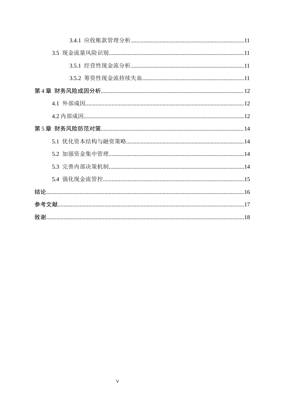 26年WH财务管理 绿地控股财务风险识别与防范研究7.18-AI20.58(13732字).docx_第6页