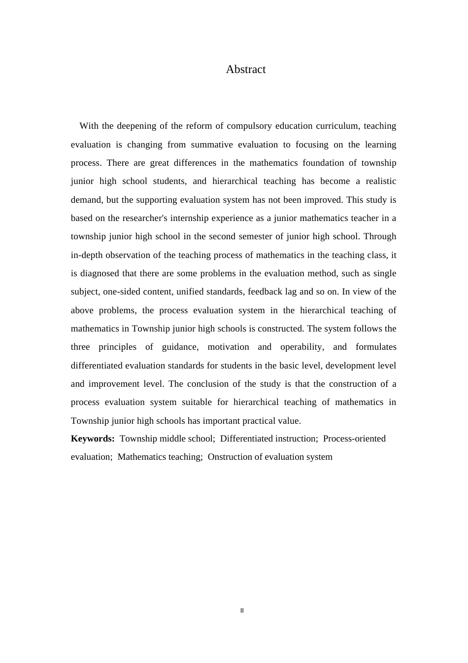 26年WH数学与应用数学 乡镇初中数学分层教学中过程性评价体系的构建与实践研究14.69-AI23.7-约8931字符.docx_第4页