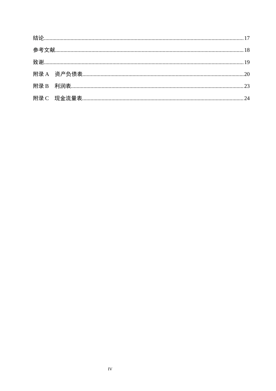 26年WH会计学本科 宁德时代盈利能力研究6.16-AI4.0(17522字).docx_第4页