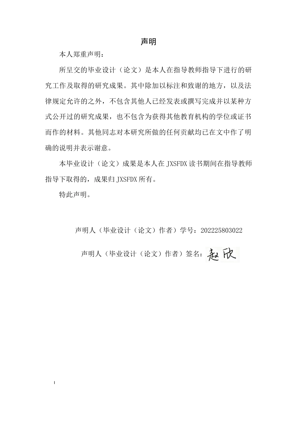 26年WH文化产业管理 文旅融合背景下 “网红城市” 的文化 IP 打造与营销策略研究 —— 以西安市为例-AI_1-约16979字符.doc_第2页