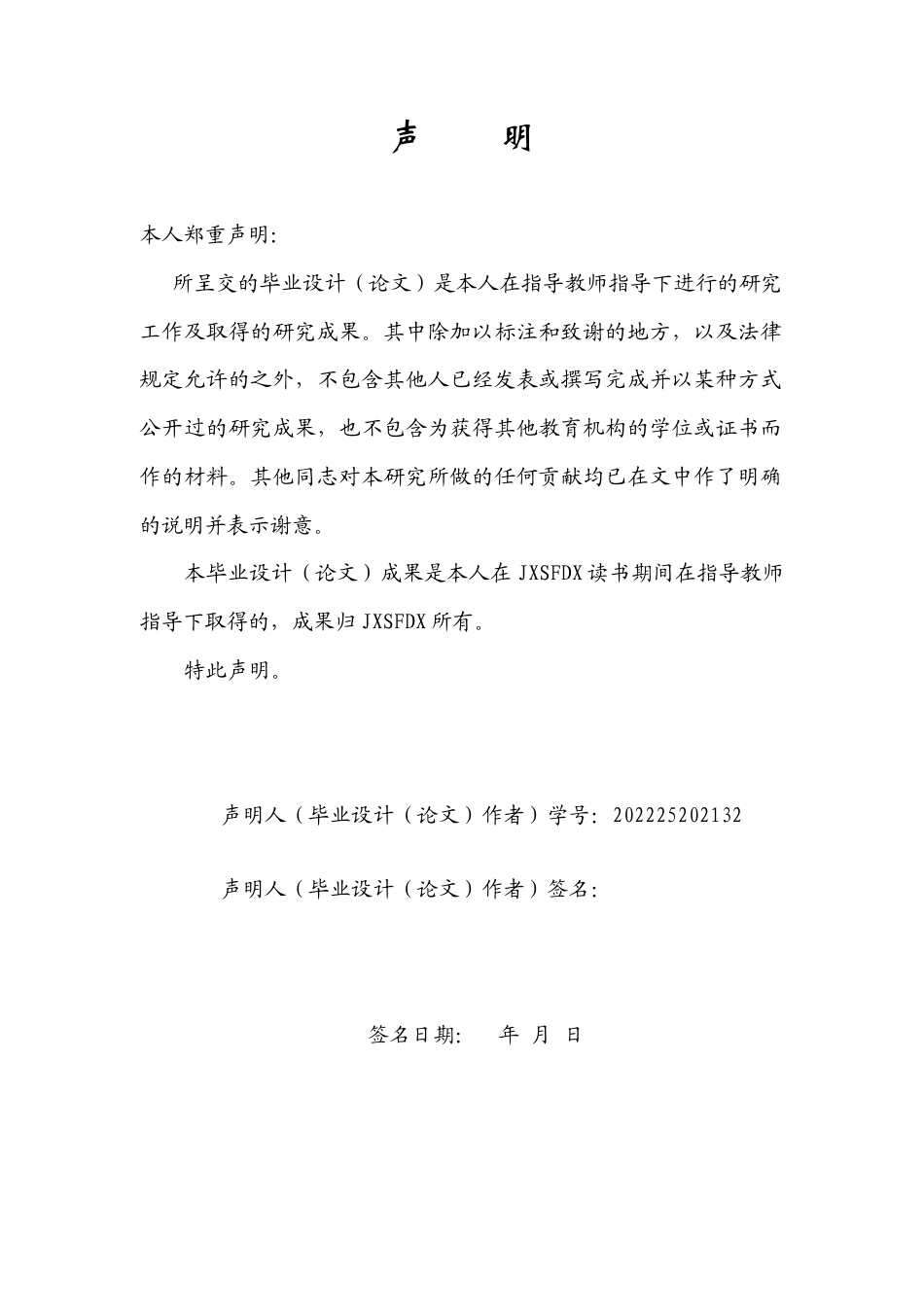 26年WH小学教育(语文) 部编版小学语文教科书中童话课文的选编策略与价值取向研究5.36-AI3.36-约19632字符.docx_第1页